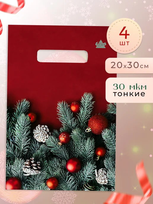 ТИКО-пластик Набор новогодних подарочных пакетов, голубой, фото 6