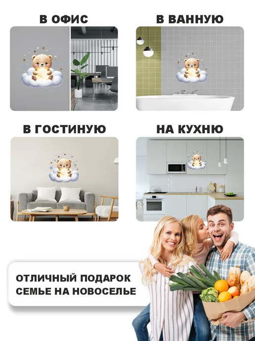 Российская Фабрика Виниловых Наклеек Наклейка на стену Мишка, голубой, фото 4