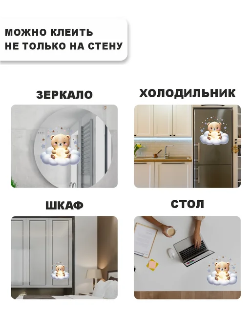 Российская Фабрика Виниловых Наклеек Наклейка на стену Мишка, голубой, фото 5