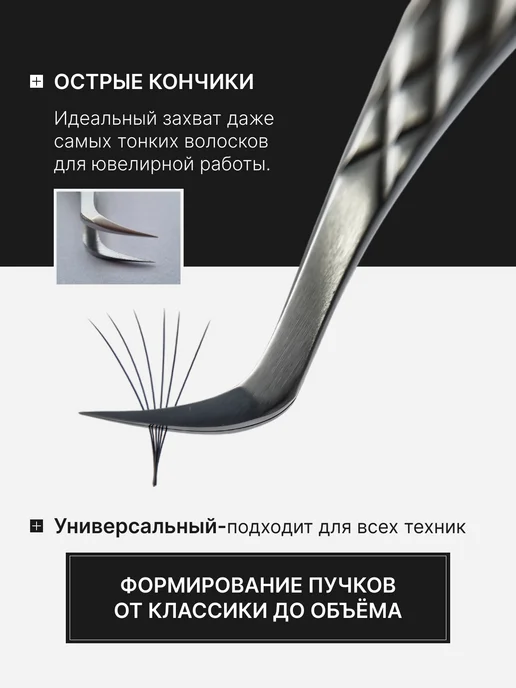 PIKI Tochёnnie Пинцет для наращивания ресниц S-образный, серый, фото 2