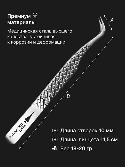 PIKI Tochёnnie Пинцет для наращивания ресниц S-образный, серый, фото 4