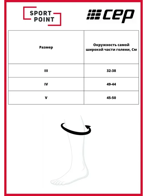 CEP Гетры Компрессионные CORE RUN SLEEVES, CALF, 5.0, белый, фото 2