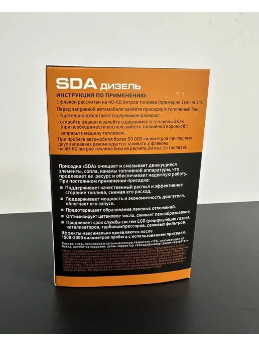 SUPROTEC 122882 Присадка в дизельное топливо SDA, 100 л, фото 2