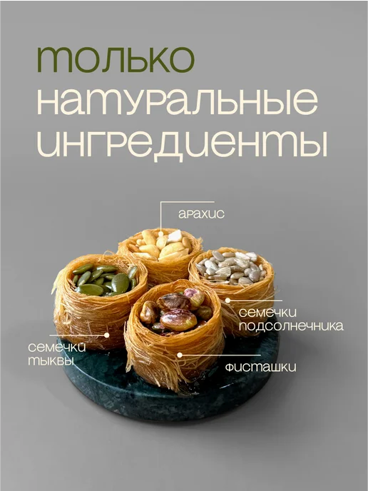 Al Najjar sweets Пахлава гнезда тесто катаифи кадаиф с орехами и семечками, вариант, фото 2