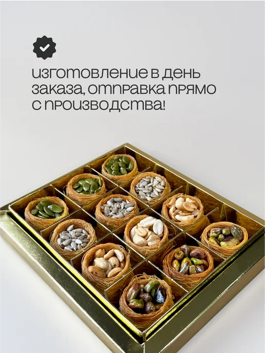 Al Najjar sweets Пахлава гнезда тесто катаифи кадаиф с орехами и семечками, вариант, фото 3