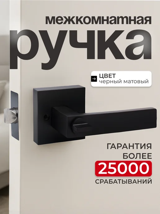 1st Ручки дверные межкомнатные с защелкой и фиксатором, Ручки дверные межкомнатные фиксатором