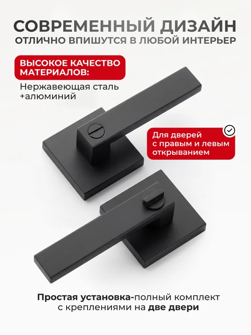 1st Ручки дверные межкомнатные с защелкой и фиксатором, Ручки дверные межкомнатные фиксатором, фото 2
