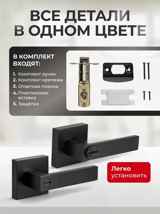 1st Ручки дверные межкомнатные с защелкой и фиксатором, Ручки дверные межкомнатные фиксатором, фото 5