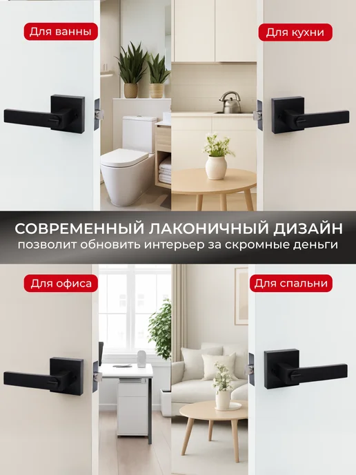 1st Ручки дверные межкомнатные с защелкой и фиксатором, Ручки дверные межкомнатные фиксатором, фото 7