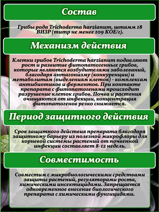 АБТ Групп Фунгицид Глиокладин, биозащита растений от гнили, 1000 таб, вариант, фото 3