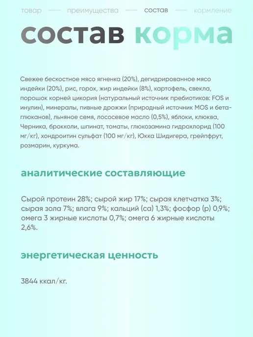 Сухой корм PREMIER Премьер Маленьких для собак, 8 кг, фото 3