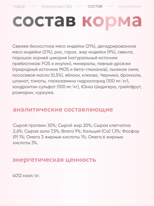 Сухой корм PREMIER Недель для собак, щенки, 1 кг, фото 3