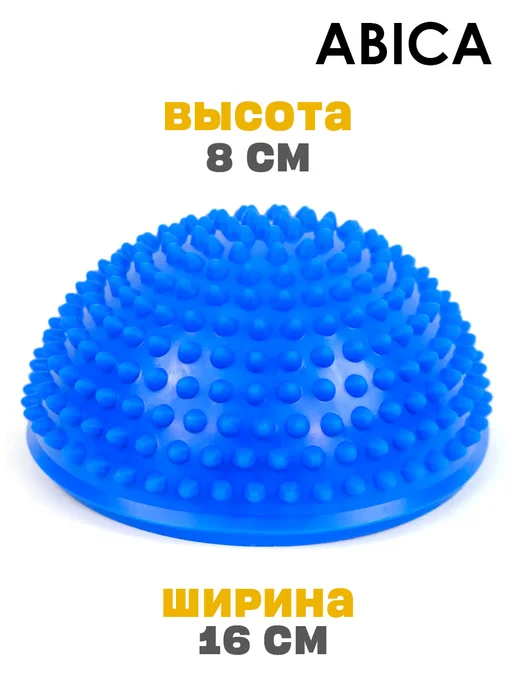 Abica Балансировочные полусферы массажные с шипами 4 шт, 4 шт, фото 5