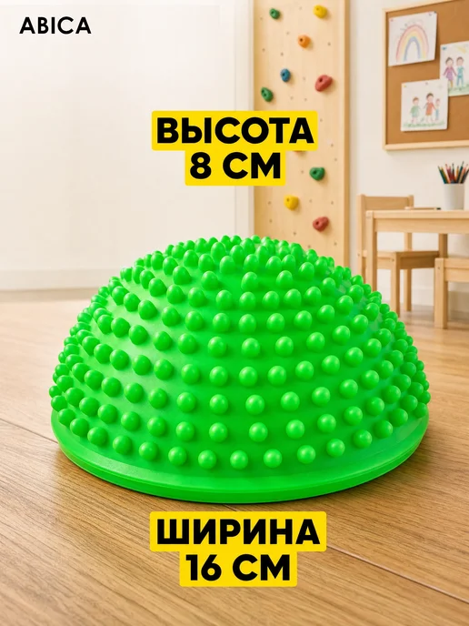 Abica Балансировочные полусферы массажные с шипами 2 шт, 2 шт, фото 5