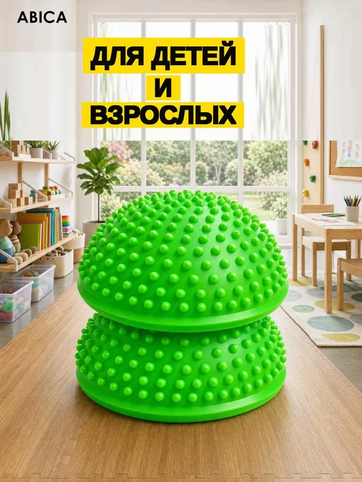 Abica Балансировочные полусферы массажные с шипами 2 шт, 2 шт, фото 6