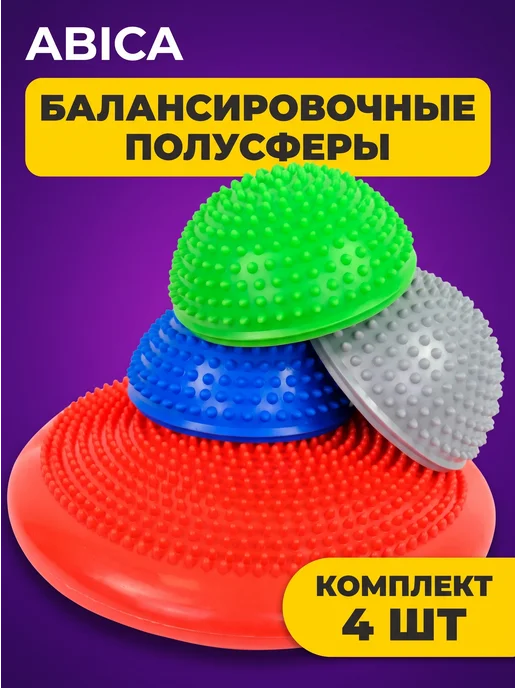 Abica Балансировочная подушка и полусферы массажные, вариант, фото 3