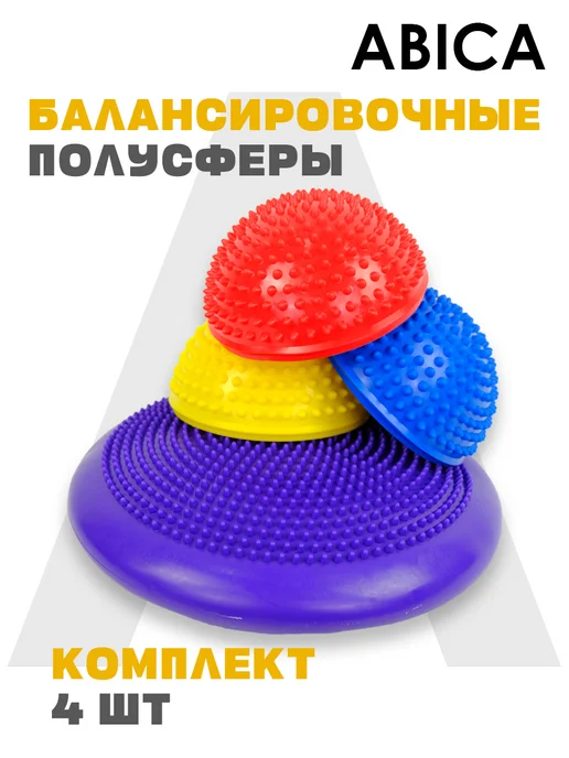 Abica Балансировочная подушка и полусферы массажные, вариант, фото 2