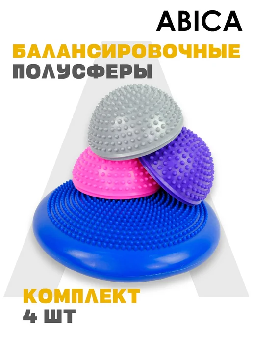 Abica Балансировочная подушка и полусферы массажные, синий, фото 2