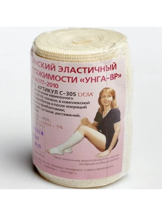 унга унга-вр бинт эласт мед с застеж 2мx10см с 305, застежкой 305, фото 2
