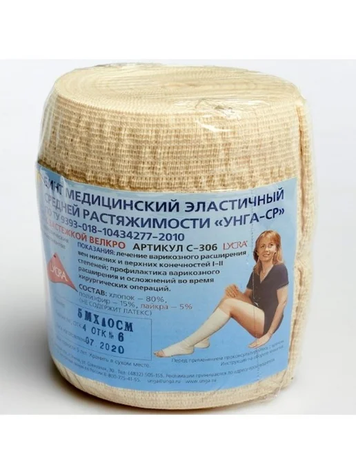 унга Бинт эластичный вр на липучке 1МX8СМ, вариант, фото 2