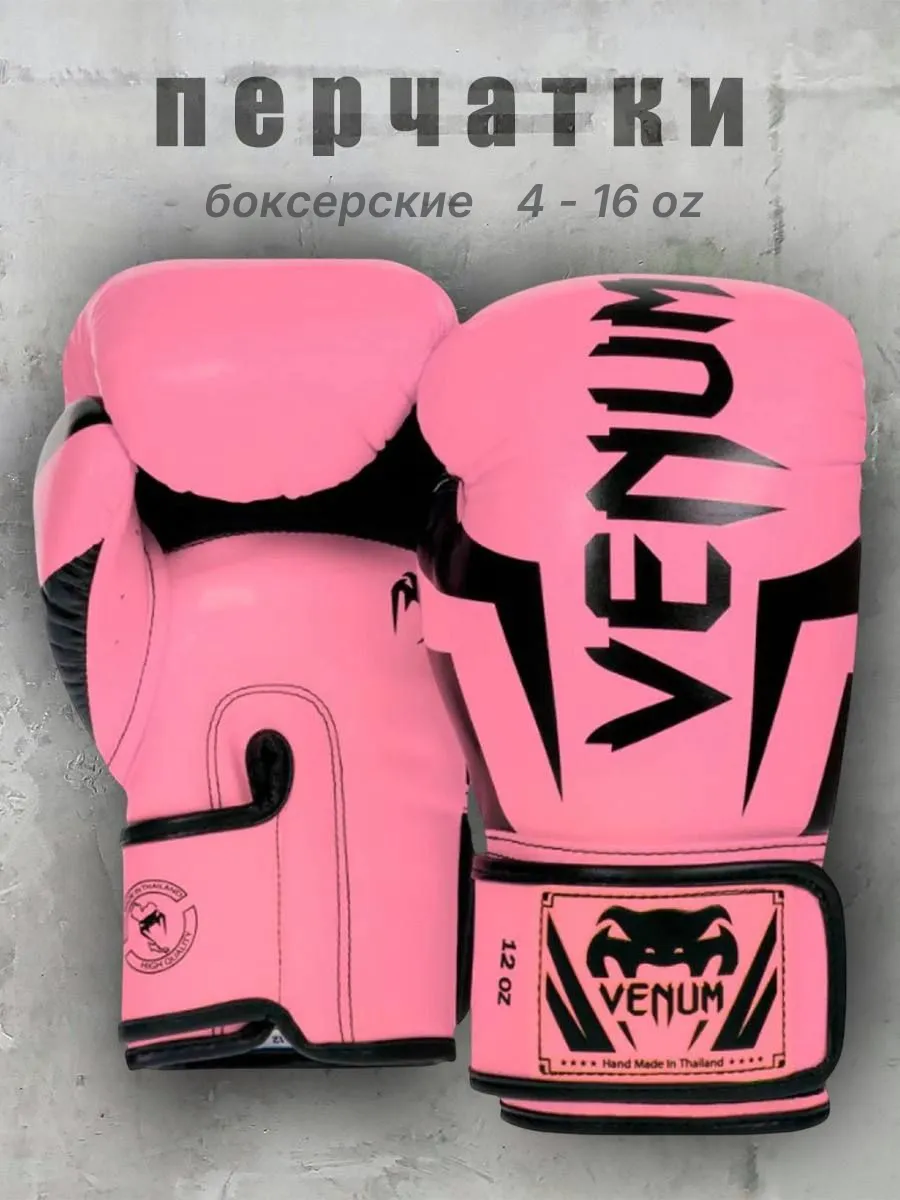 Боксерские перчатки тренировочные