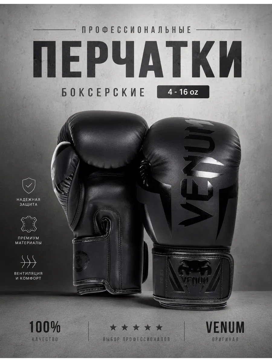 Перчатки боксерские тренировочные
