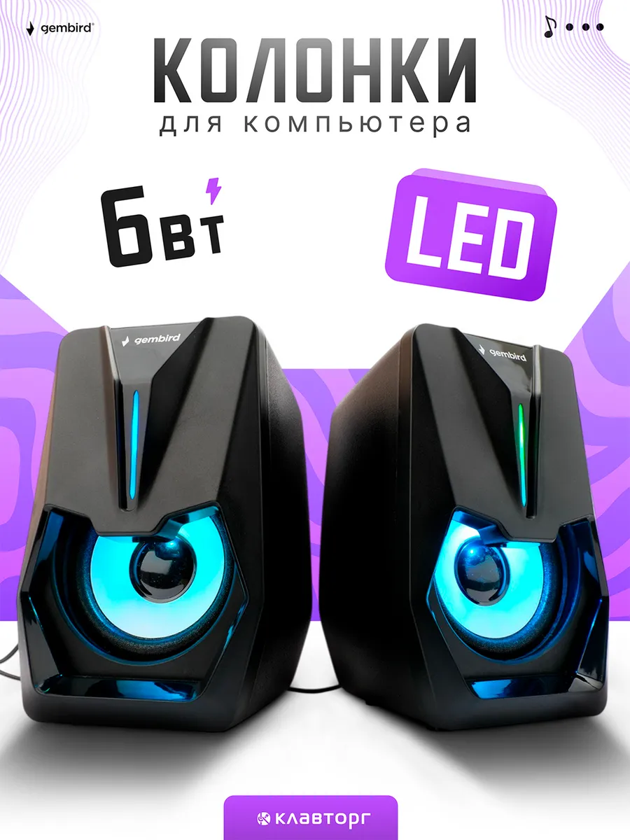 Колонки для компьютера 2.0 6Вт с подсветкой