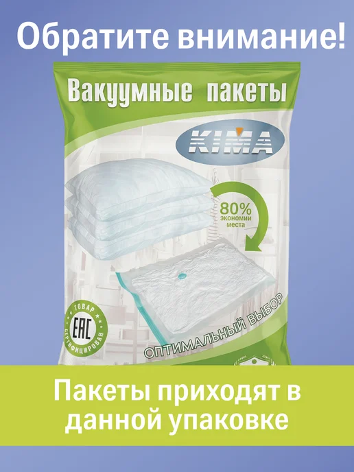 KIMA Вакуумные пакеты для одежды c вешалкой, вариант, фото 2