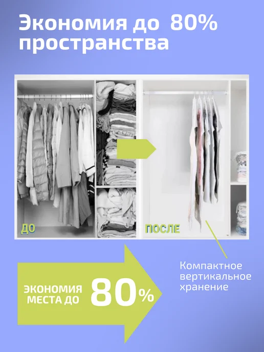 KIMA Вакуумные пакеты для одежды c вешалкой, белый, фото 4