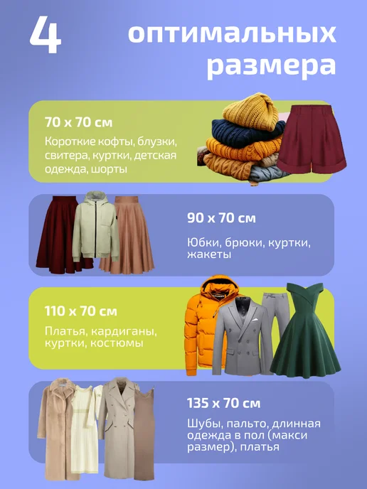 KIMA Вакуумные пакеты для одежды c вешалкой, белый, фото 7