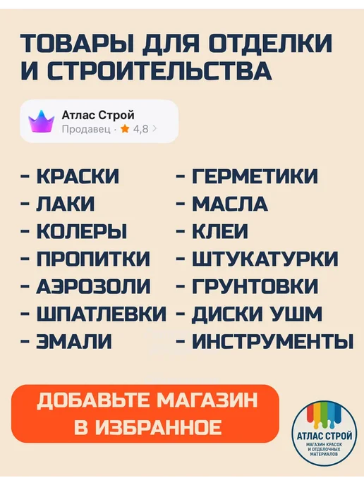 Formula Q8 Эмаль для металла и дерева ПФ-115 алкидная, Вишневая 0,8 кг, 800 г, фото 5