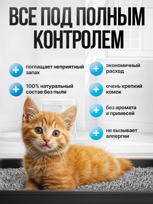 felino Наполнитель Глиняный Комкующийся для кошачьего туалета 12л, 24 л, фото 2