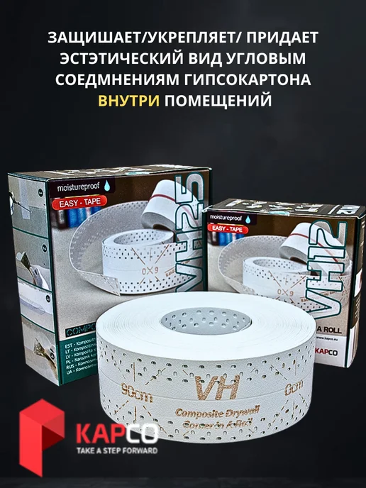 KAPCO Лента углоформирующая армирующая для гипсокартона, вариант, фото 4