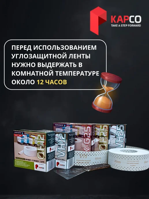 KAPCO Лента углоформирующая армирующая для гипсокартона, вариант, фото 6