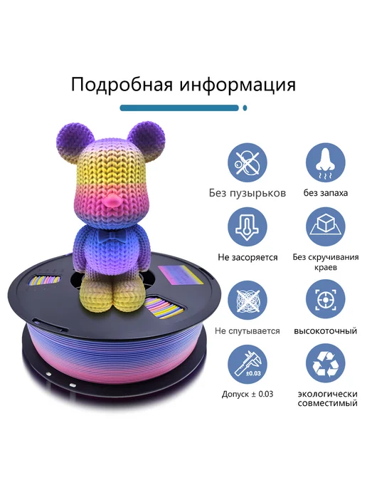 Sprouture Lab Градиентные радужные конфеты PLA+1 кг, 1 кг, фото 2