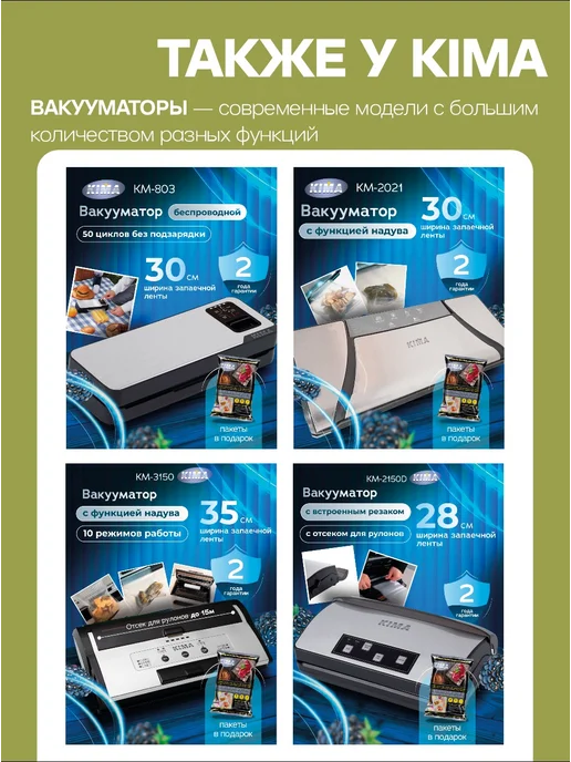 KIMA Рулоны для вакууматора, вариант, фото 2