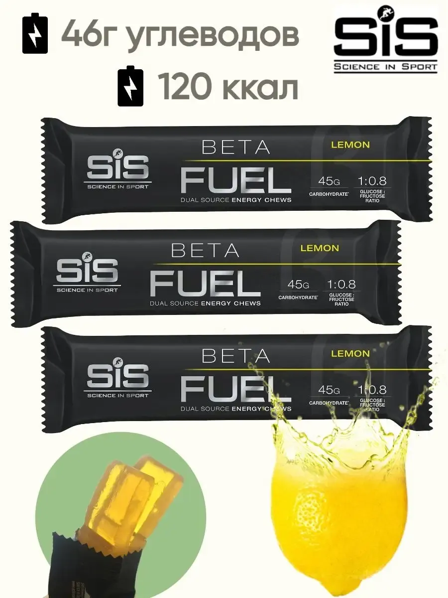 Мармеладный энергетический батончик SiS Beta Fuel 60г
