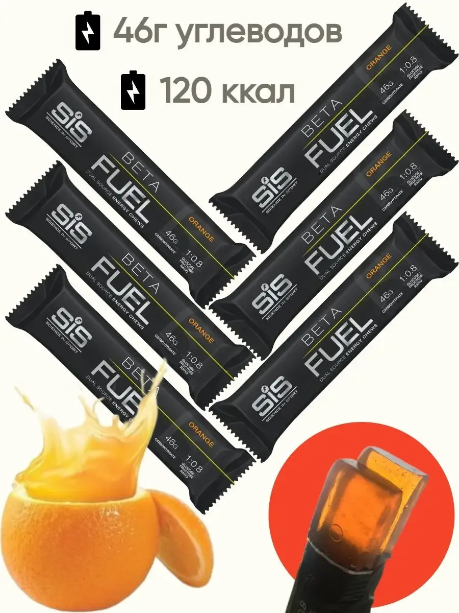 Мармеладный энергетический батончик SiS Beta Fuel 60г