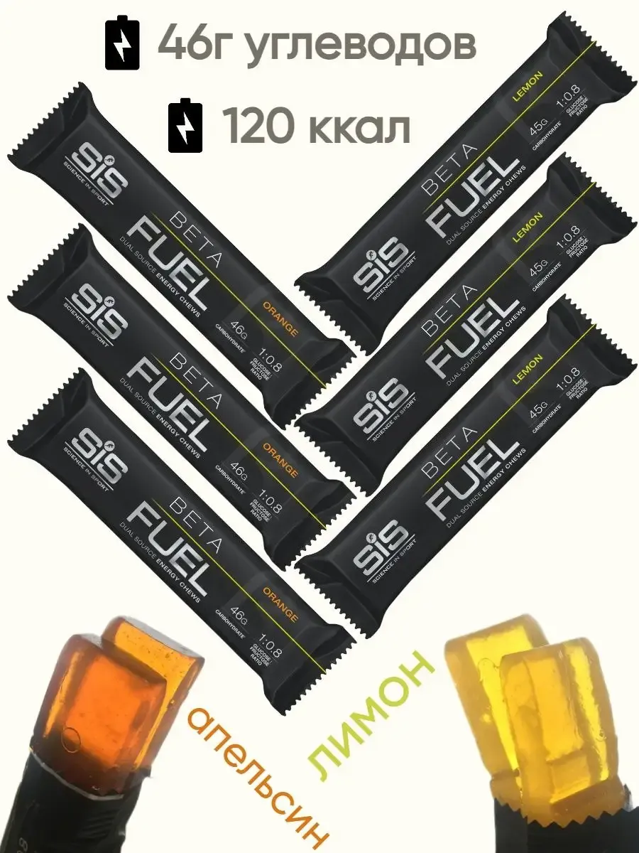 Мармеладный энергетический батончик SiS Beta Fuel 60г