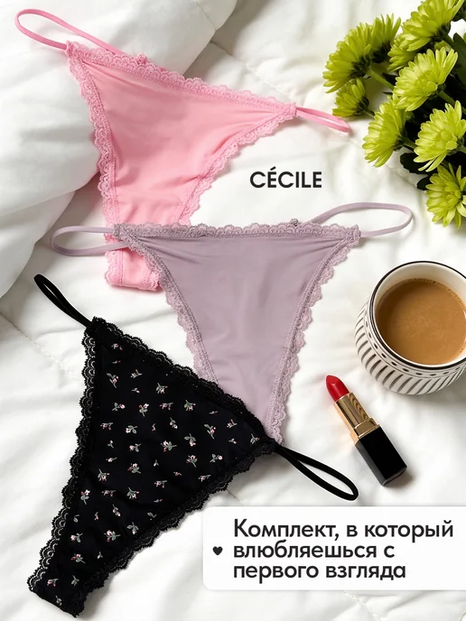 Cecile Стринги трусы женские набор танга, черный, фото 5