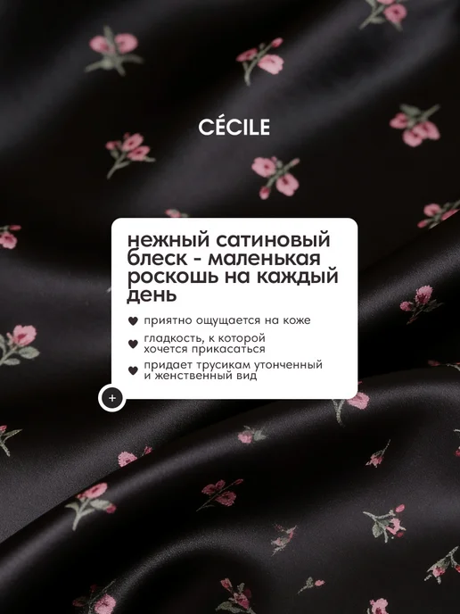 Cecile Стринги трусы женские набор танга, черный, фото 8