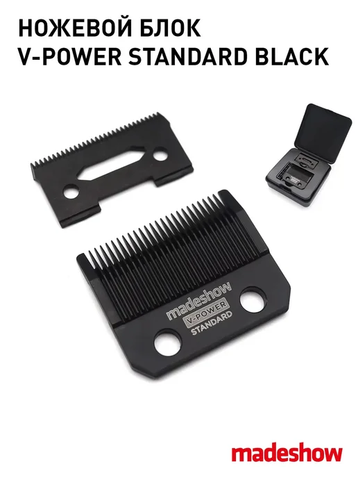 madeshow STANDARD V-POWER Ножевой блок ширина 45 мм, вариант, фото 2