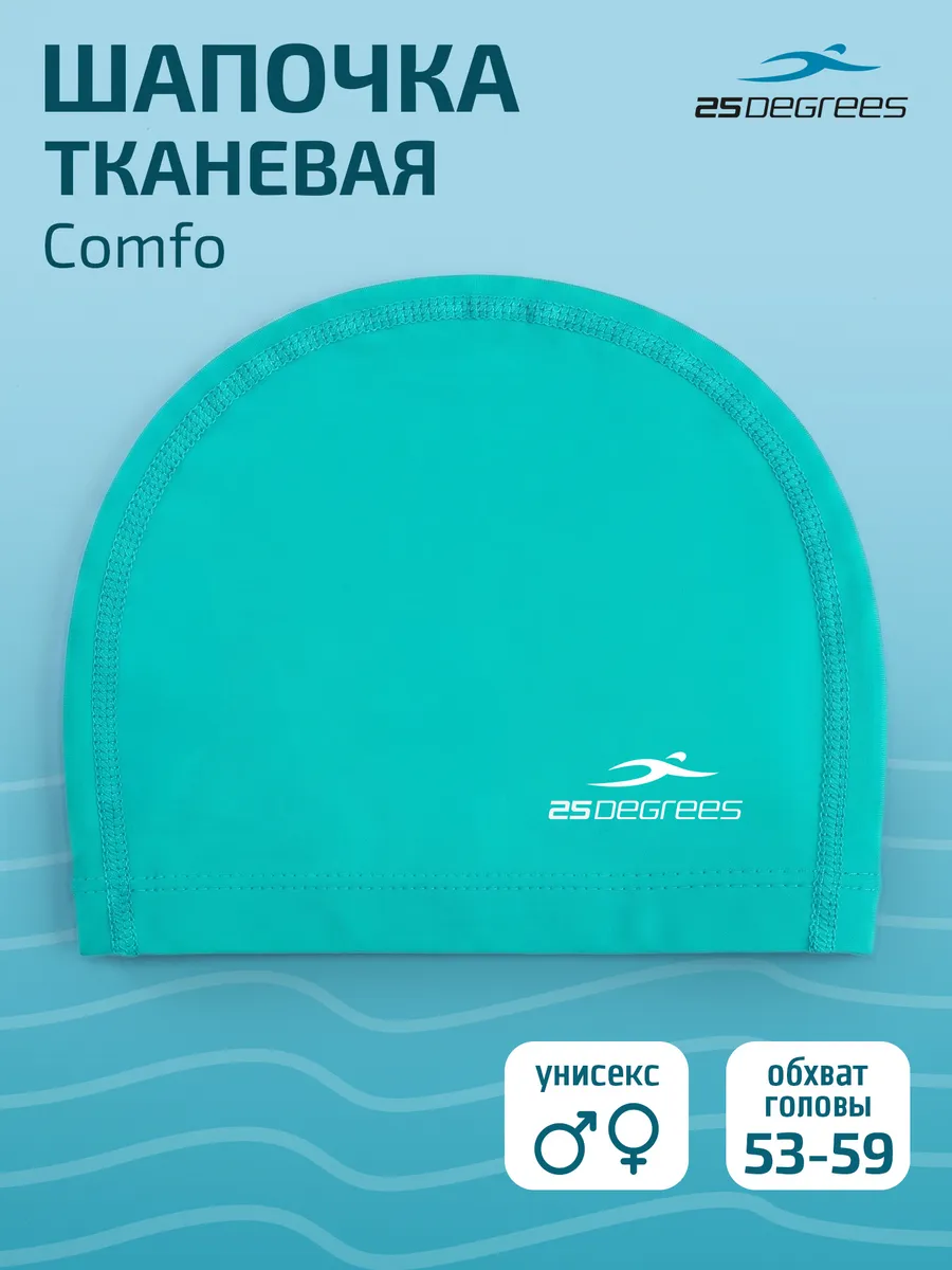 Шапочка для плавания тканевая взрослая