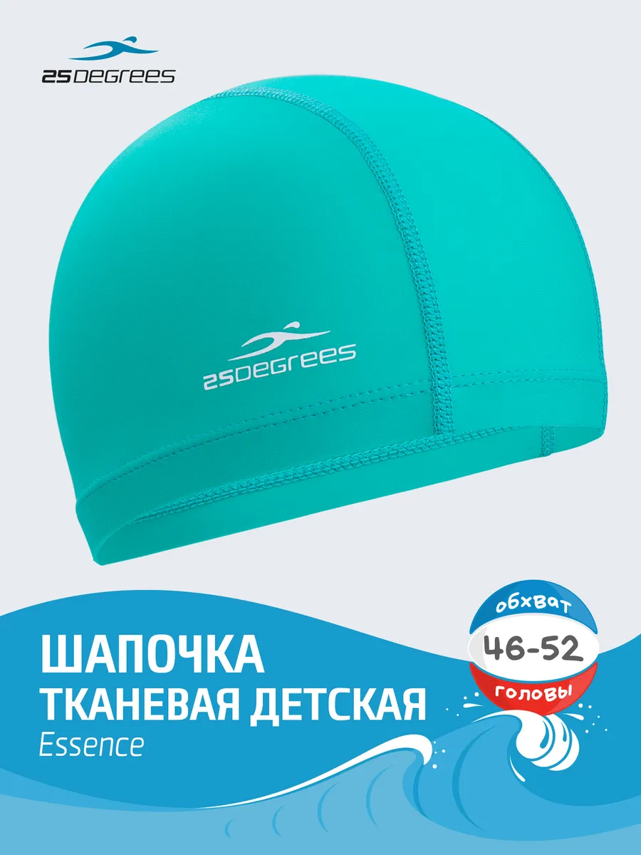 Шапочка для плавания детская