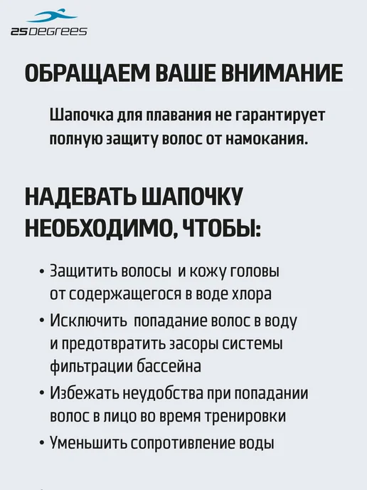 25DEGREES Шапочка для плавания детская, вариант, фото 5