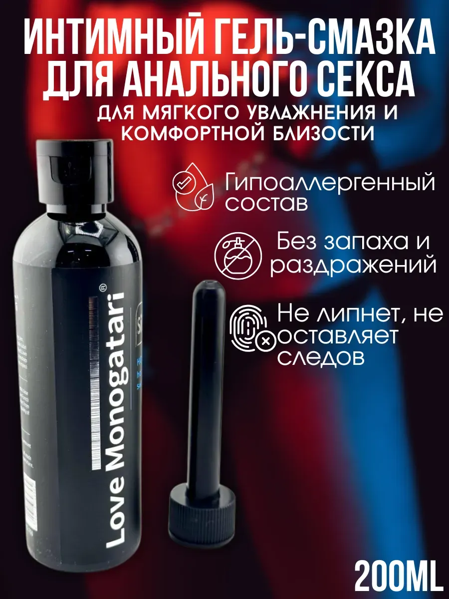 Есть Ли Смазка Для Анального Секса