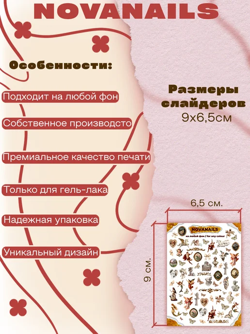 NOVANAILS Набор слайдеров для ногтей милые друзья, синий, фото 2