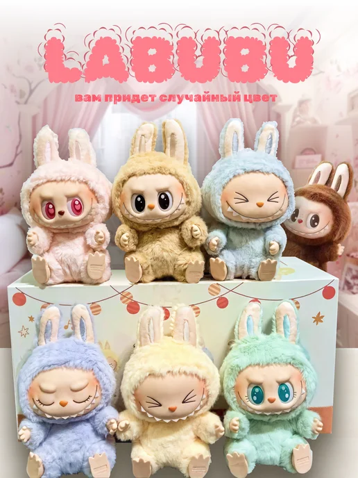 Мягкая игрушка Лабубу - LABUBU Exciting Macaron эльф сюрприз PIKEYE