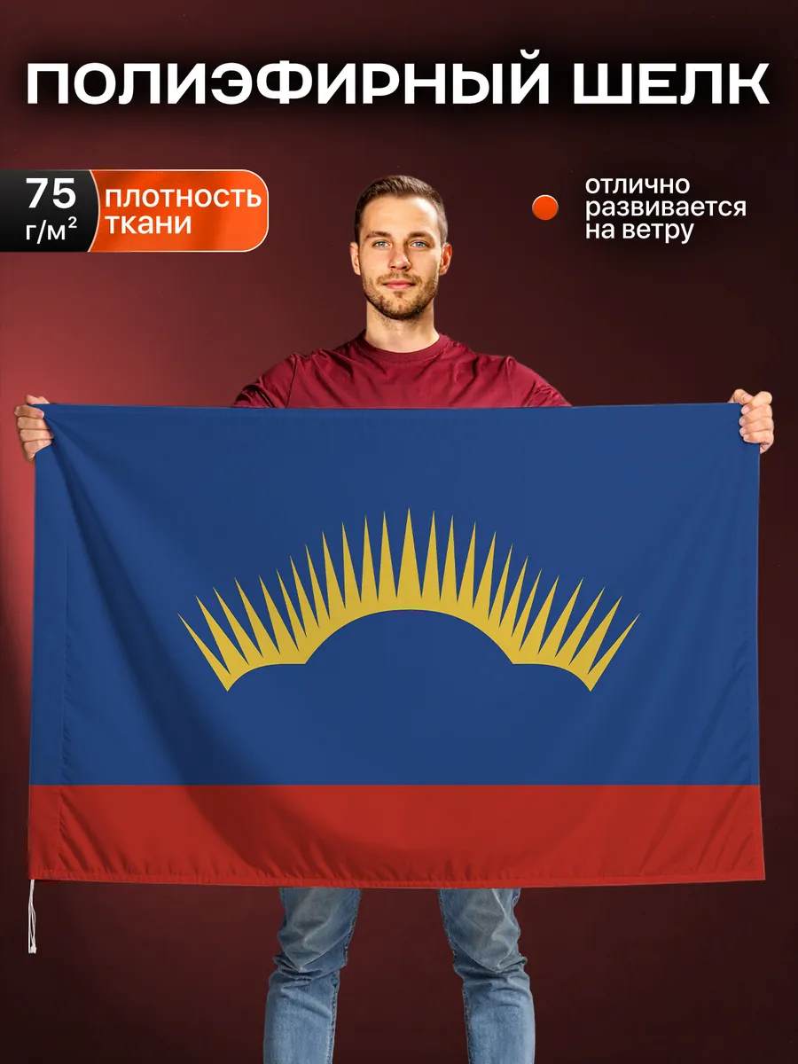 Флаг Мурманской области, Полиэфирный шелк, 90-135см