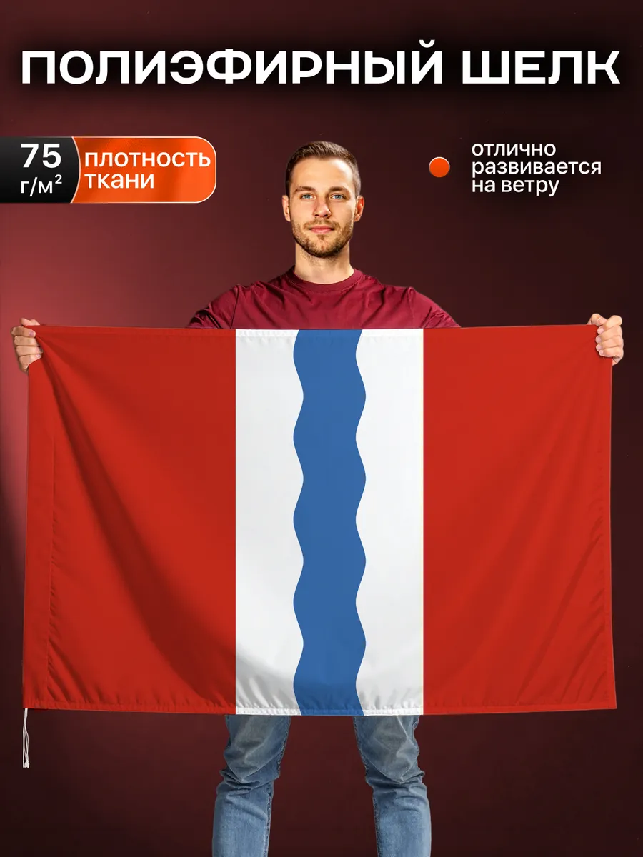 Флаг Омской области, Полиэфирный шелк, 90-135см